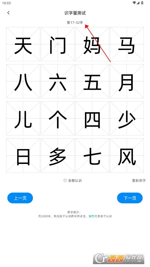 适趣AI阅读最新官方版 适趣AI阅读最新官方版