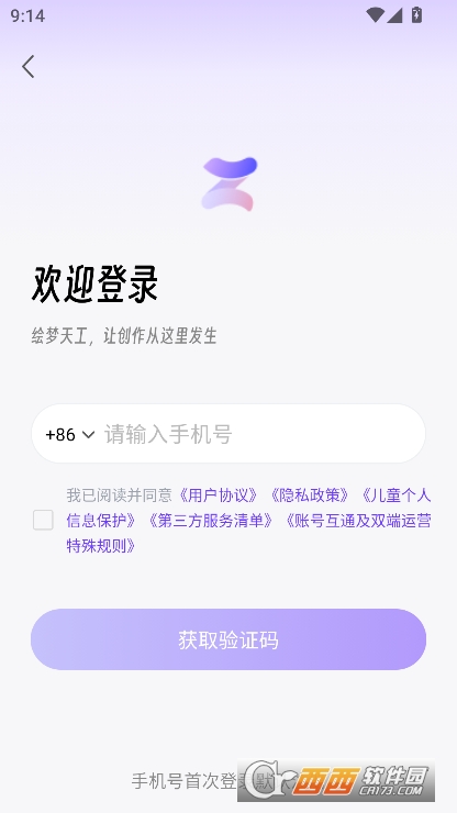 绘梦天工app官方正式版下载