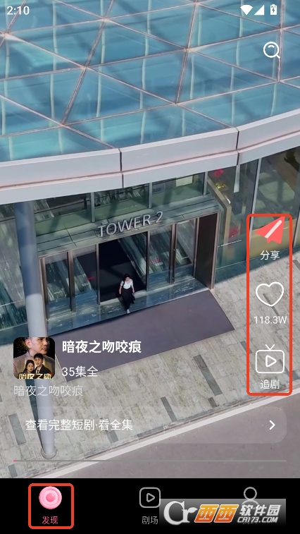 觅得好剧app官方正式版下载 觅得好剧app官方正式版下载