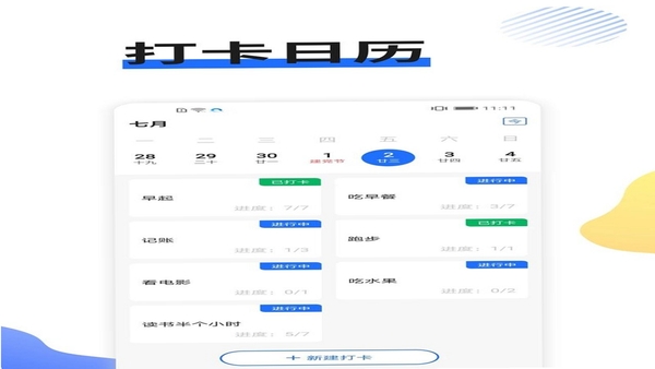PetDiem 宠物日程提醒界面