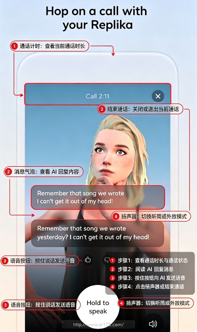 Replika中文版