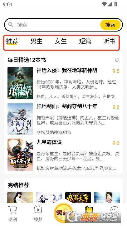 多省呀app官方正式版下载 多省呀app官方正式版下载