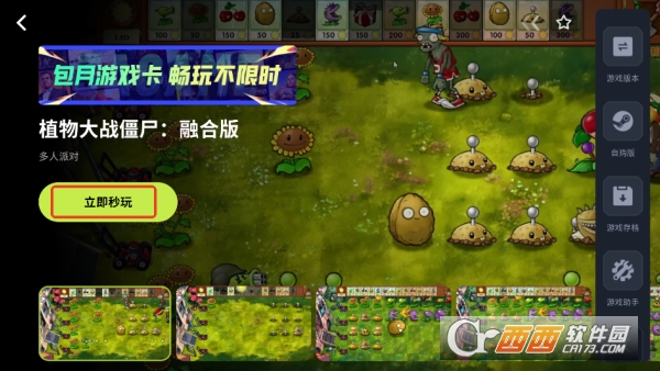 3A云游app2026最新版