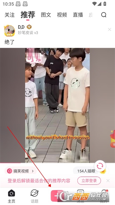皮皮搞笑app最新版 皮皮搞笑app最新版
