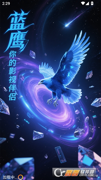蓝鹰速看app免费下载 蓝鹰速看app免费下载