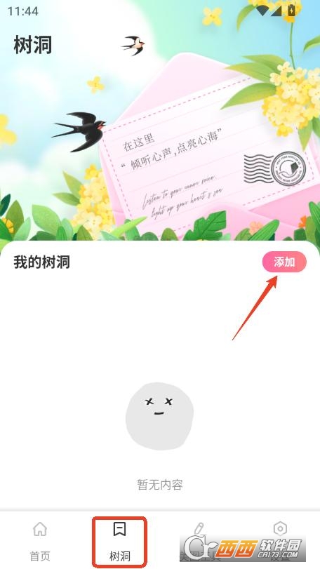 米坛头像app手机端最新版本 米坛头像app手机端最新版本