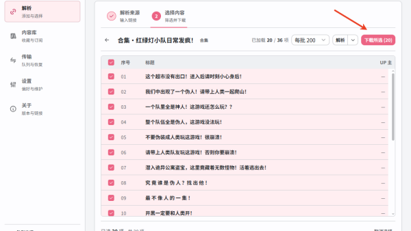 Bilibili Download Lab下载工具 Bilibili Download Lab下载工具