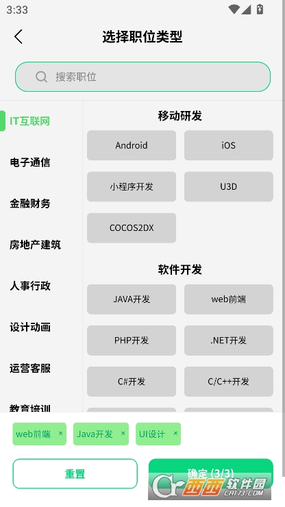 考拉直聘app官方正式版下载