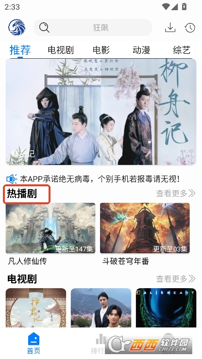蓝鹰速看app免费下载 蓝鹰速看app免费下载