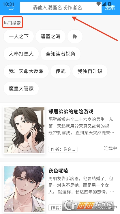 聚合漫画屋app手机客户端下载 聚合漫画屋app手机客户端下载