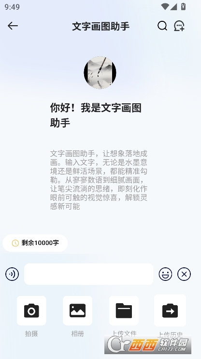 雀塔AI安卓版官方下载