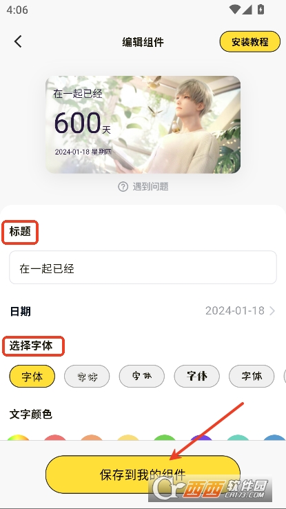 喵喵小组件app2025全新版免费下载