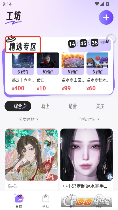 绘梦天工app官方正式版下载