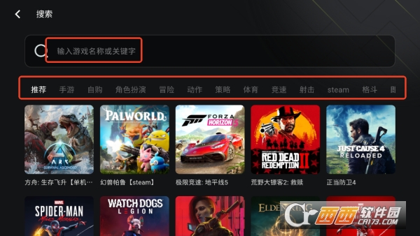3A云游app2026最新版