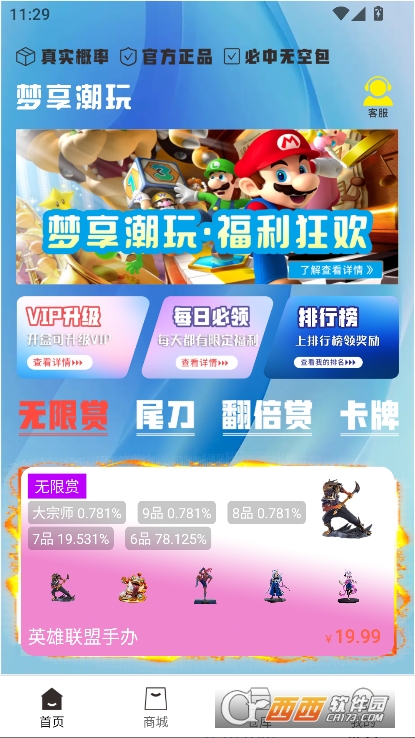 梦享潮玩app官方版客户端下载 