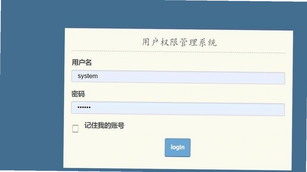 威普网校 安装权限设置界面