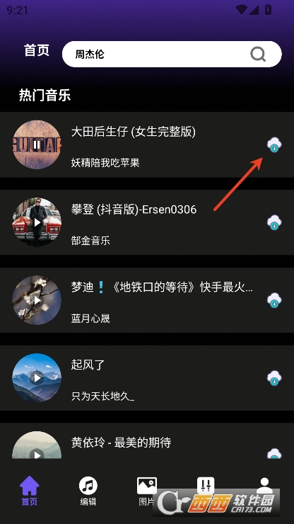 柠乐音乐app2025版官方下载