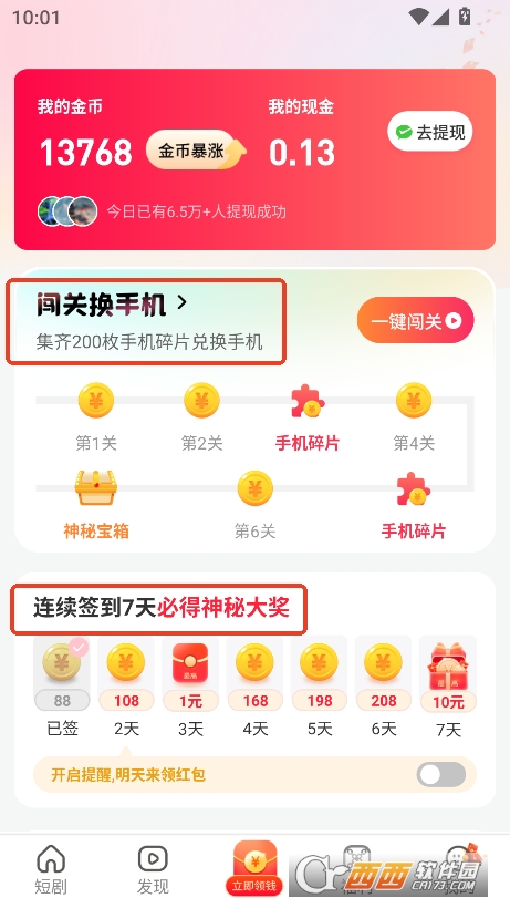吉祥乐看app最新版免费下载