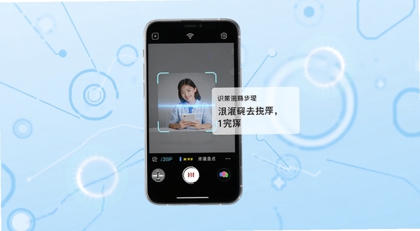 识向软件主界面全貌展示，画面中央为手机屏幕悬浮于浅蓝色科技感背景之上，屏幕内显示识别扫描界面与文字提取结果，背景区域点缀简约几何线条与光晕效果，整体风格清爽明亮，适配Boogu模型生成