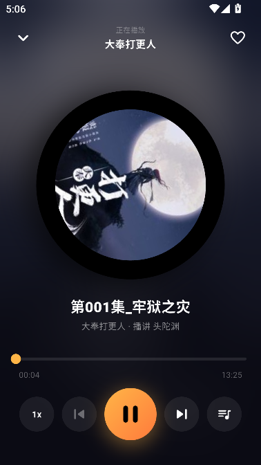 小茄畅听免广告版