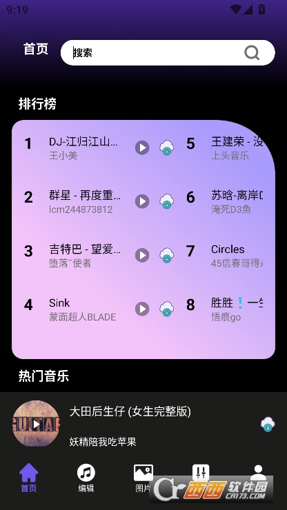 柠乐音乐app2025版官方下载