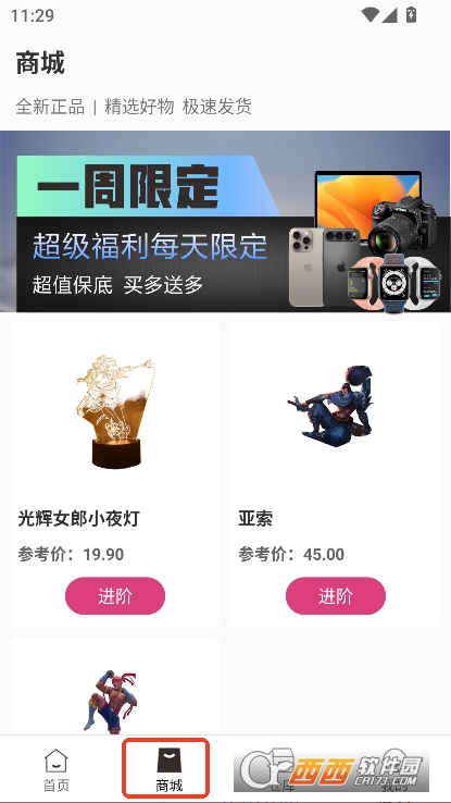 梦享潮玩app官方版客户端下载 