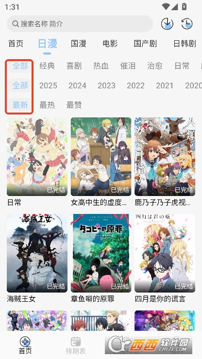 StarAni影视app安卓版官方下载 StarAni影视app安卓版官方下载
