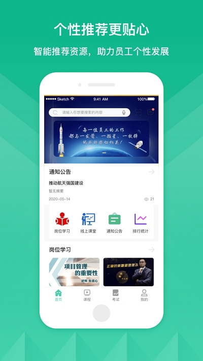 长征云学(知学云9) 长征云学(知学云9)