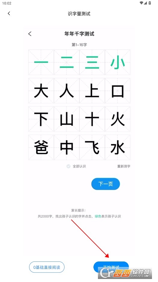 适趣AI阅读最新官方版 适趣AI阅读最新官方版