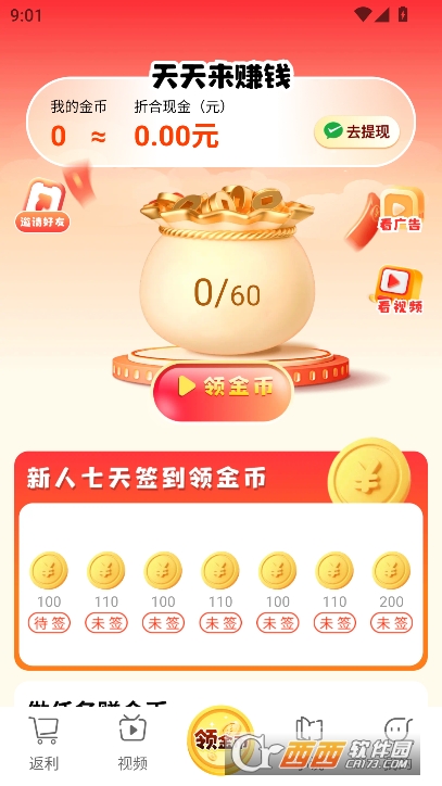 多省呀app官方正式版下载 多省呀app官方正式版下载