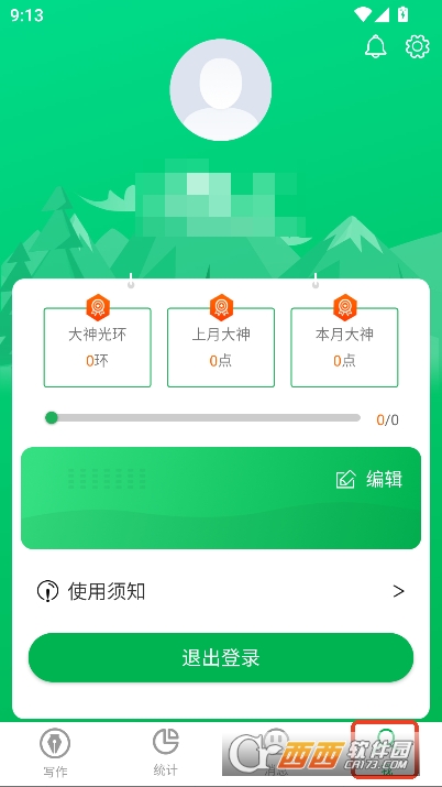 飞卢作家助手app2025官方全新版下载