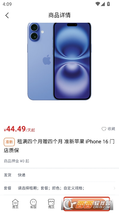 租物app官方安卓版下载 租物app官方安卓版下载