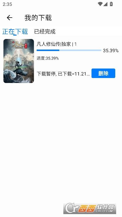 蓝鹰速看app免费下载 蓝鹰速看app免费下载