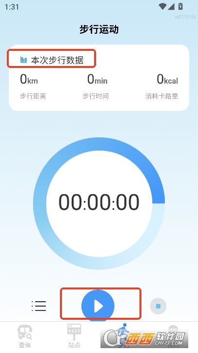 公交查询助手app官方版下载 公交查询助手app官方版下载
