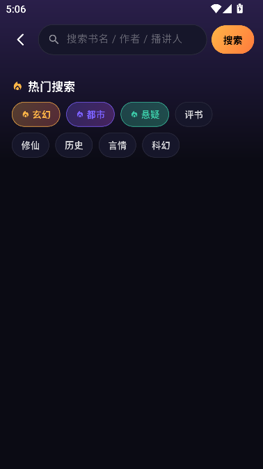 小茄畅听免广告版