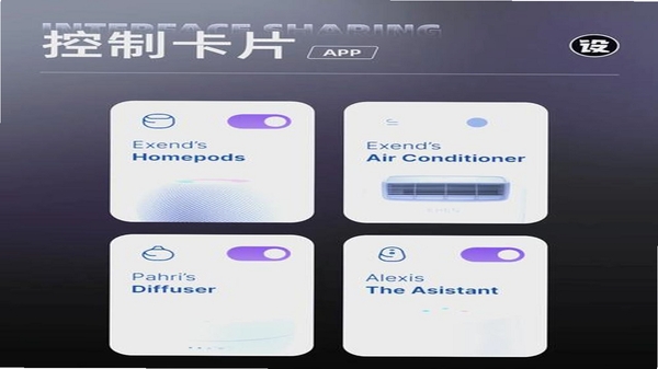 小迈智家首页卡片自定义布局