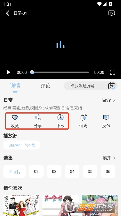 StarAni影视app安卓版官方下载 StarAni影视app安卓版官方下载