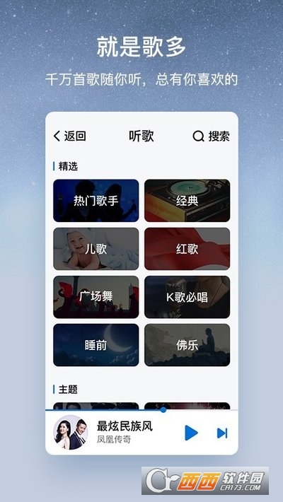 酷狗音乐大字版 酷狗音乐大字版