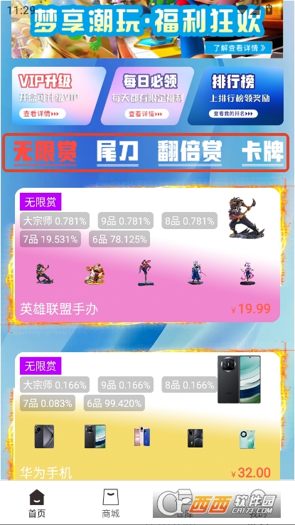 梦享潮玩app官方版客户端下载 