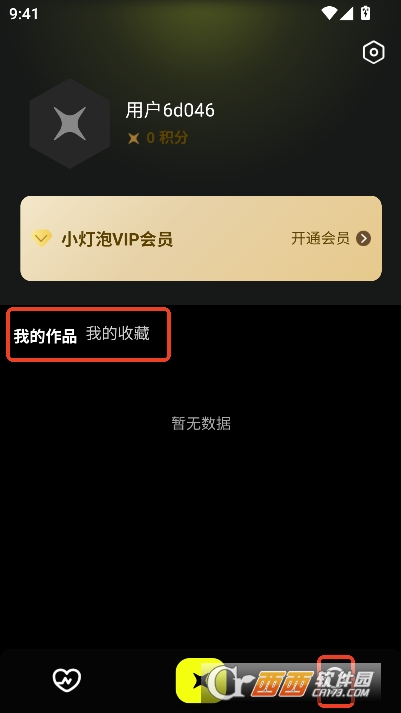 小灯泡AI工具app官方最新版 小灯泡AI工具app官方最新版