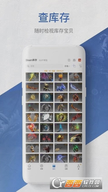 网易buff游戏饰品交易app