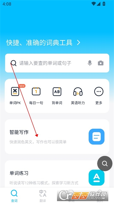 2024金山词霸手机版 2024金山词霸手机版