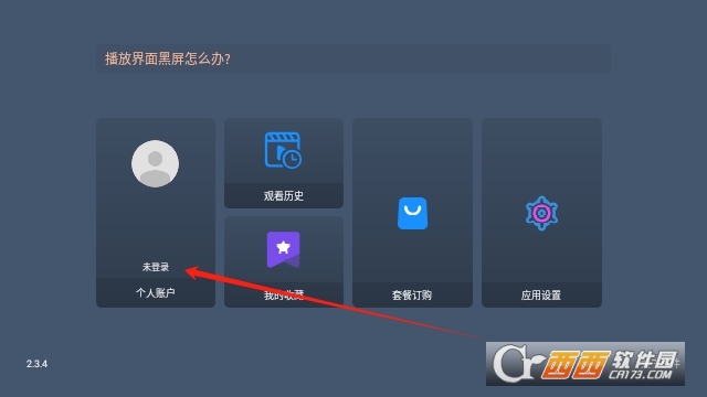橘子TV影视app最新版 橘子TV影视app最新版