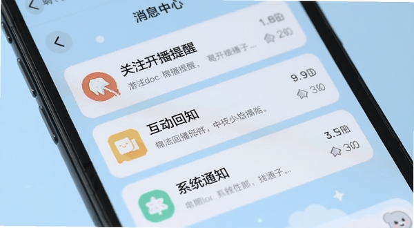棉花糖直播软件消息提醒界面,画面展示手机屏幕内消息中心列表,包含关注开播提醒、互动回复和系统通知三类条目,每条配有对应图标,背景为柔和的浅蓝色调,整体排版清晰,风格简洁实用