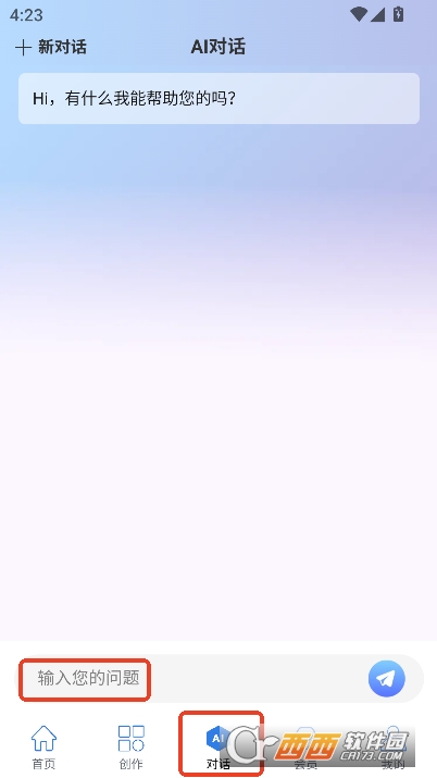 AI小说创作app官方正式版