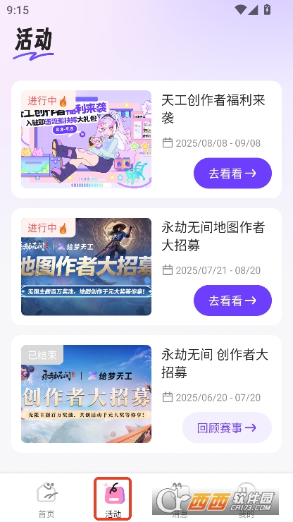 绘梦天工app官方正式版下载