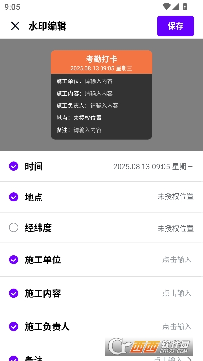 全能打卡水印相机app官方版下载 全能打卡水印相机app官方版下载
