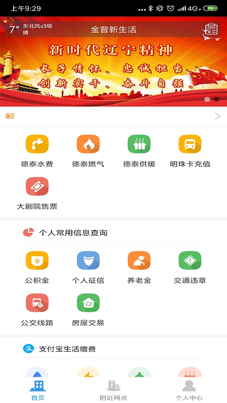 德泰服务app 德泰服务app
