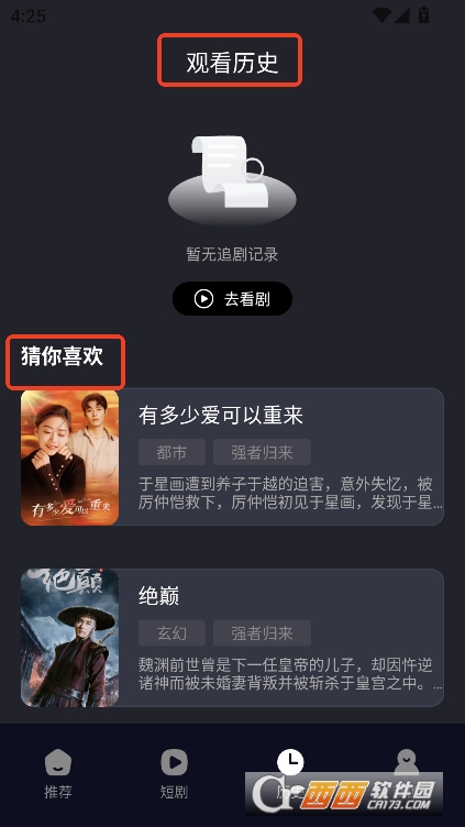 奇果免费短剧app手机端官方下载 奇果免费短剧app手机端官方下载