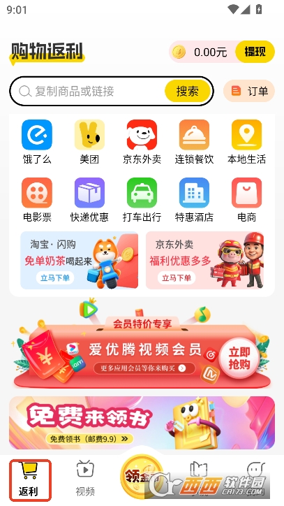 多省呀app官方正式版下载 多省呀app官方正式版下载
